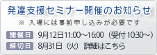精神保健ボランティア講座開催
