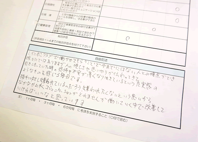 「働く喜びを見つける！」名張市初、生活困窮者への就労訓練