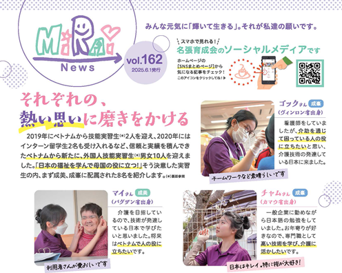 広報紙MiRAi
