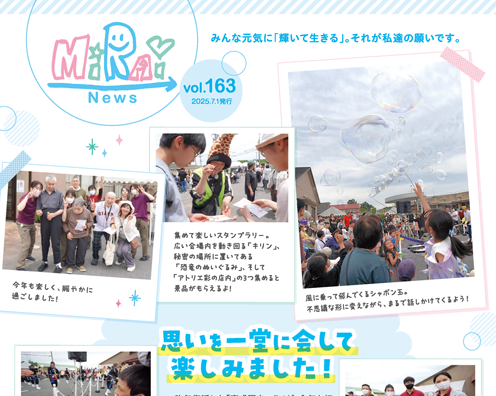 広報紙MiRAi
